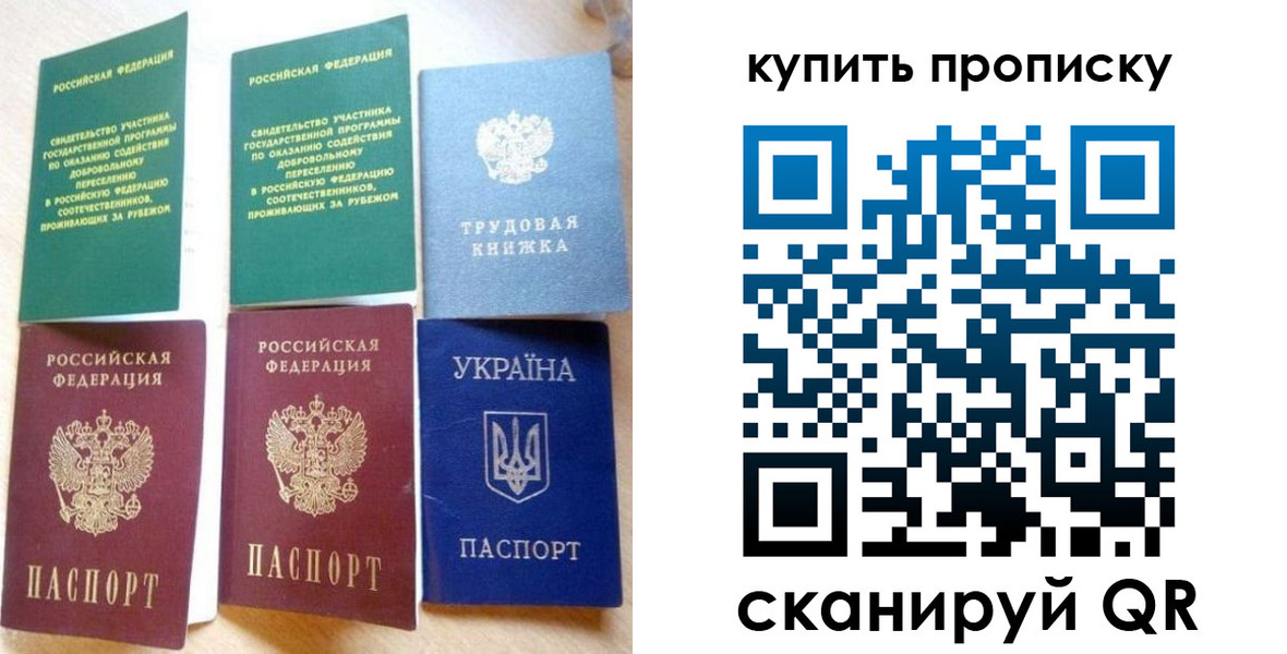 прописка ребенка в Удмуртии
