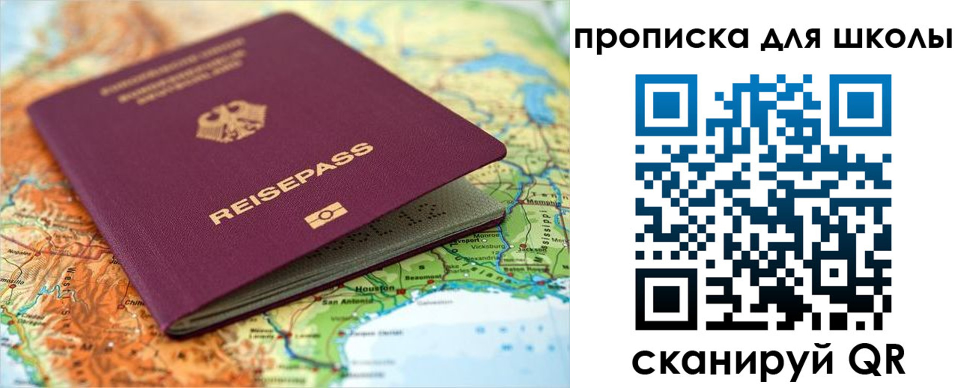временная регистрация законно в Удмуртии