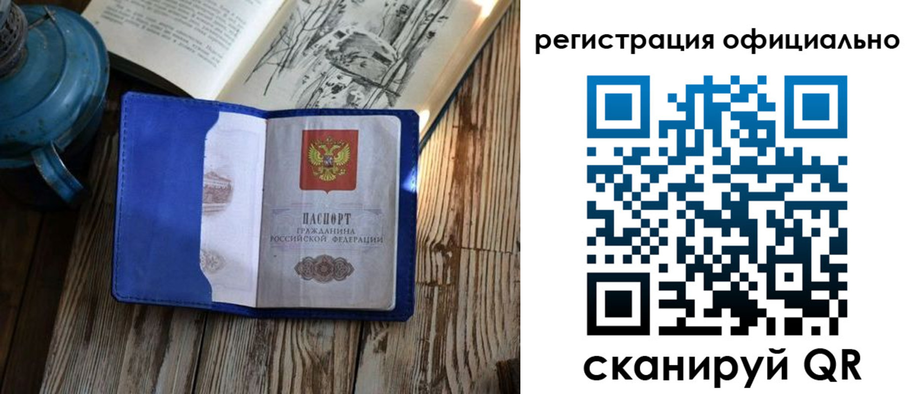 временная регистрация законно в Удмуртии