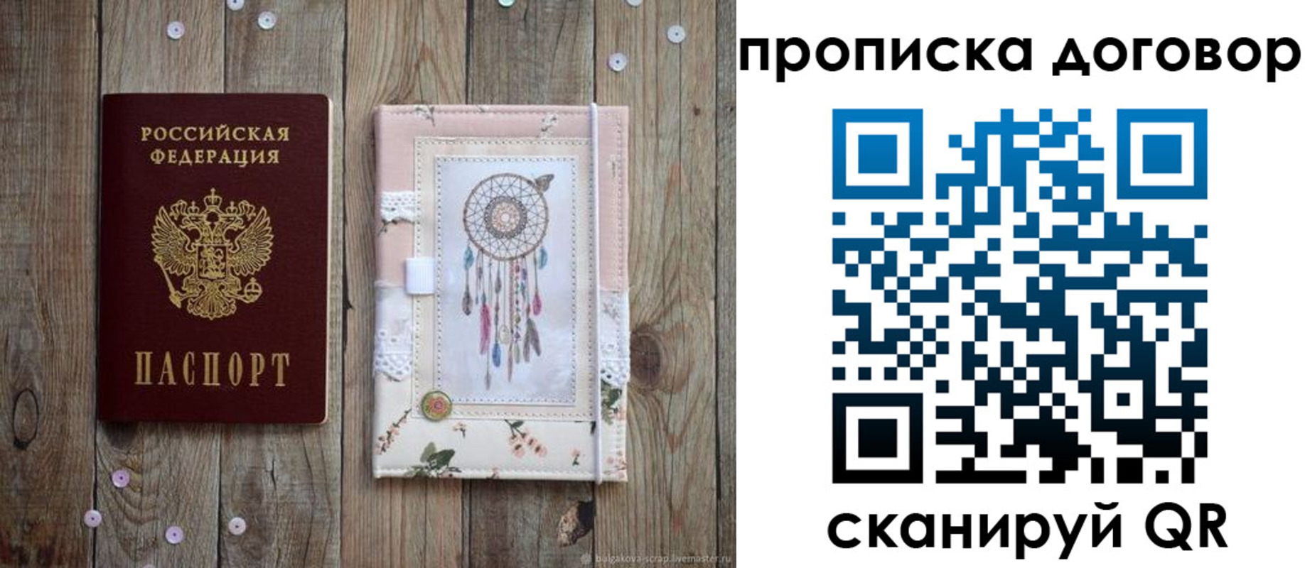 временная регистрация гарантия в Удмуртии