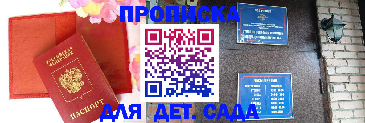 пропишу в квартире в Удмуртии