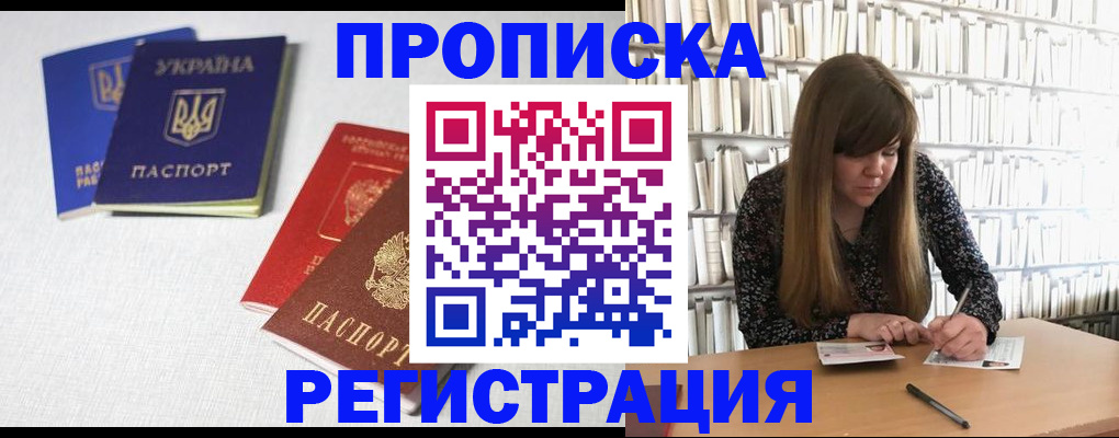 прописка от собственника в Удмуртии