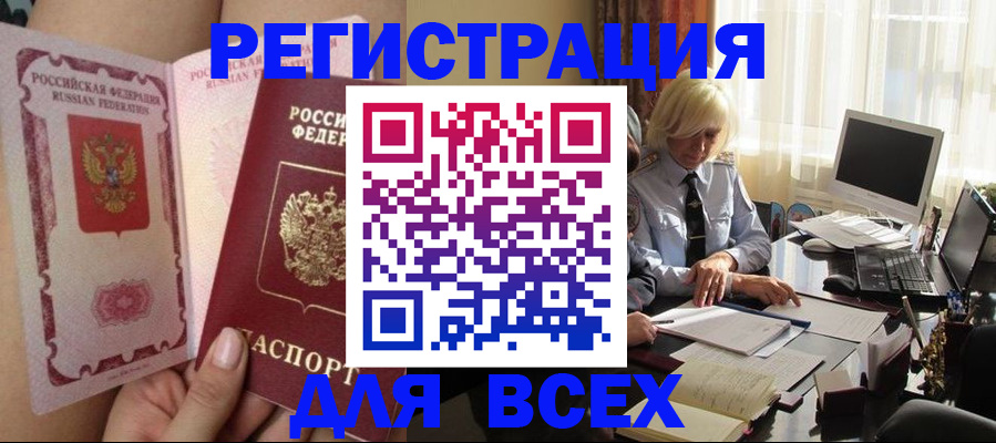 прописка гарантия в Удмуртии