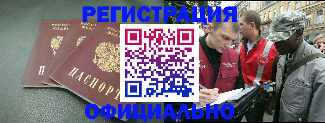 прописка от собственника в Удмуртии