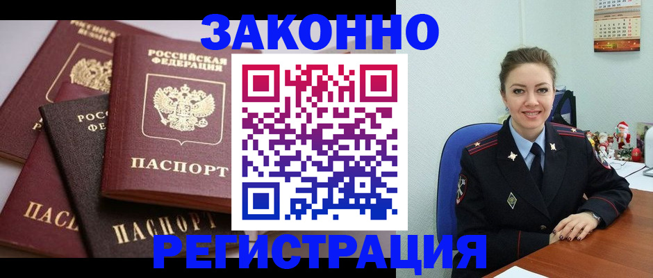 временная регистрация собственник в Удмуртии