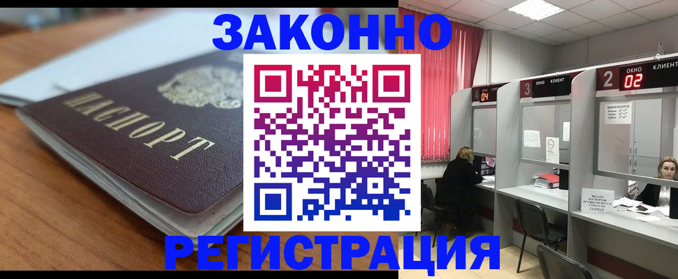 прописка гарантия в Удмуртии