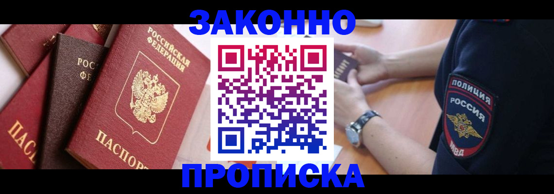временная регистрация 2025 в Удмуртии