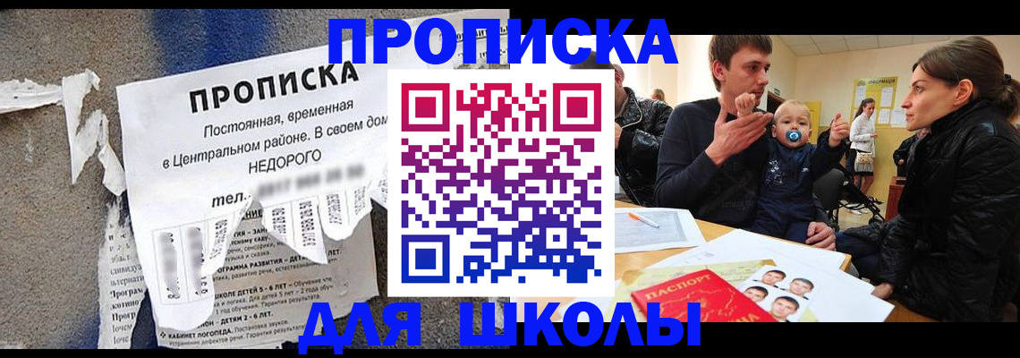 прописка законно в Удмуртии