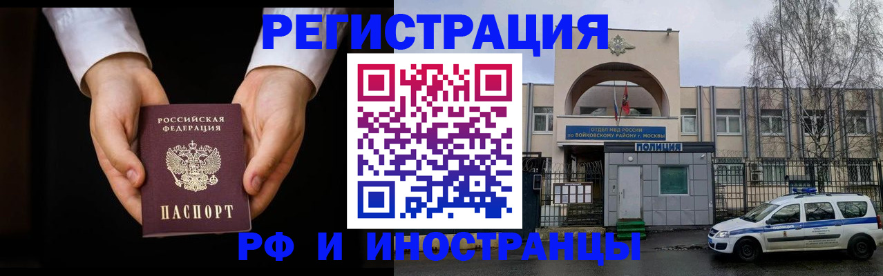 прописка поиск в Удмуртии