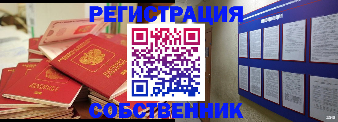 временная регистрация в Удмуртии